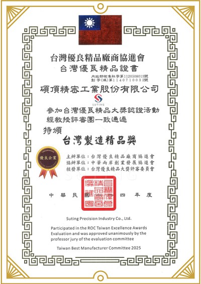 Taiwan Excellence Award